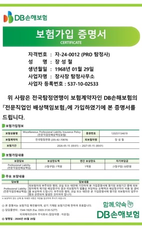 전문직업인배상책임보험