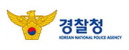 경찰청